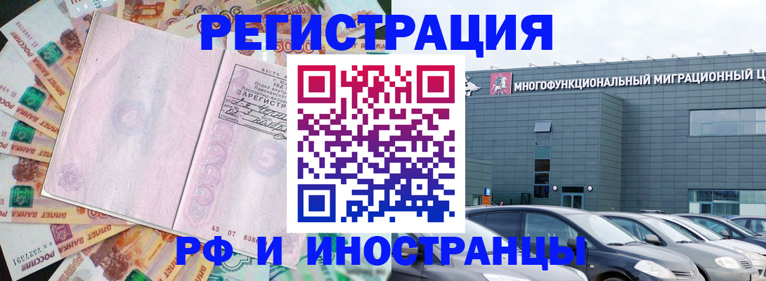 прописка паспорт в Братске