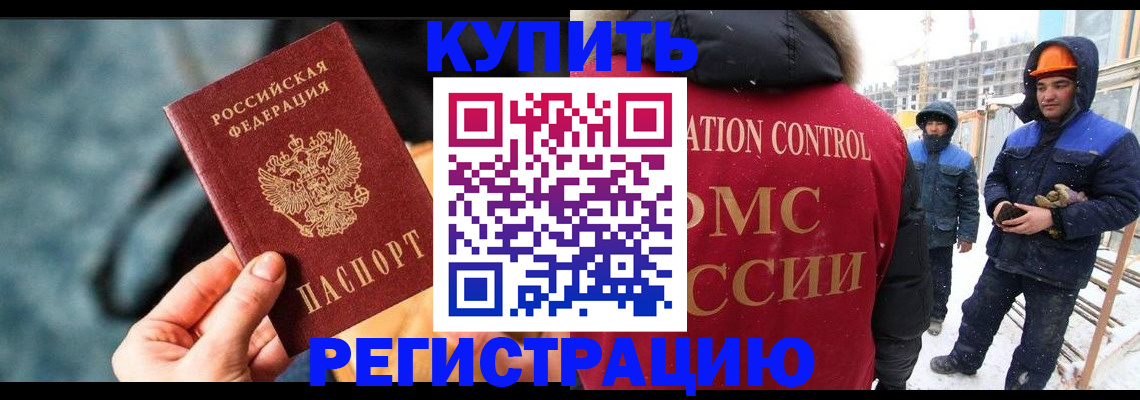 где прописаться в Братске