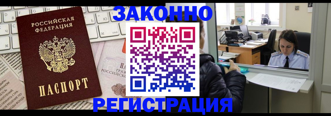 регистрация для школы в Братске